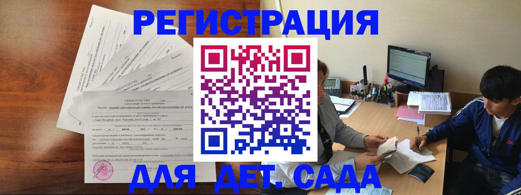 временная регистрация в Батайске