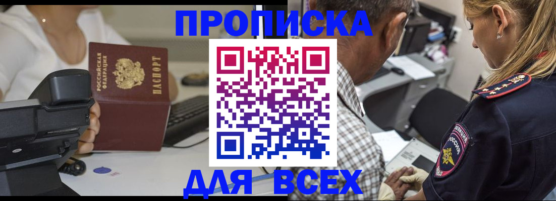 найти адрес прописки в Батайске