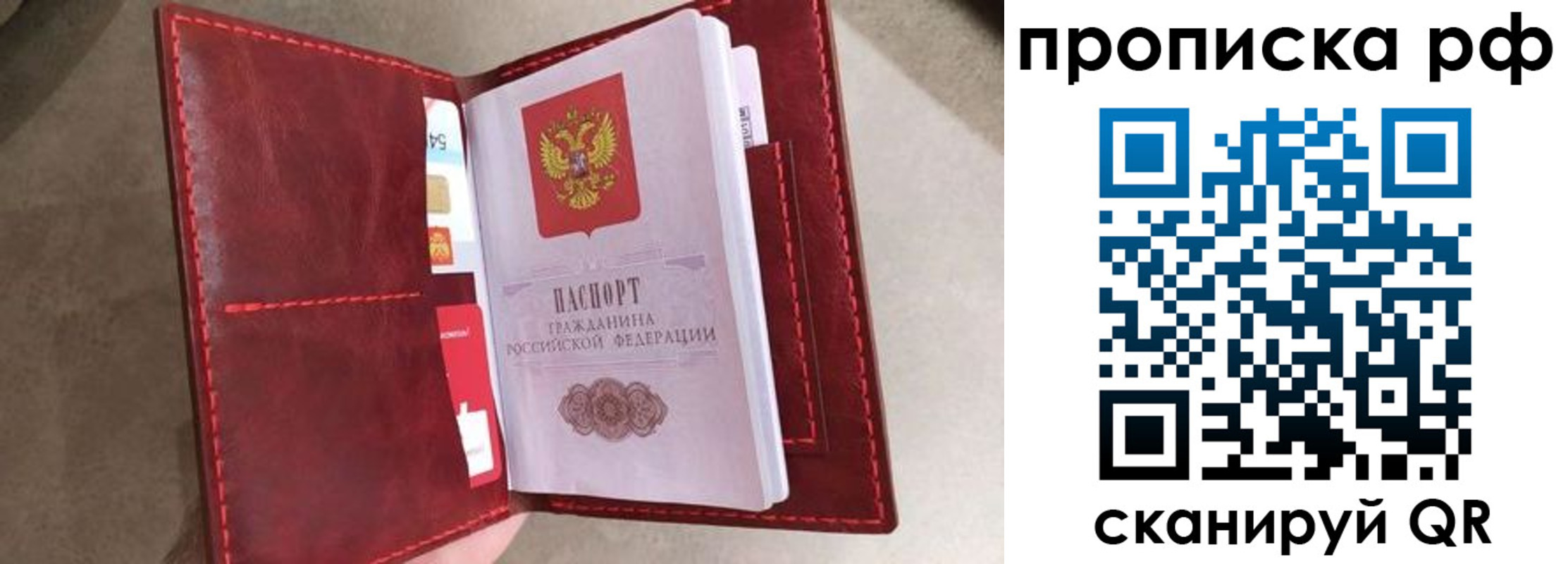 прописка 2025 в Батайске
