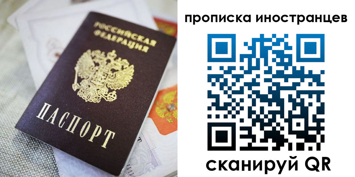 временная регистрация для школы в Батайске