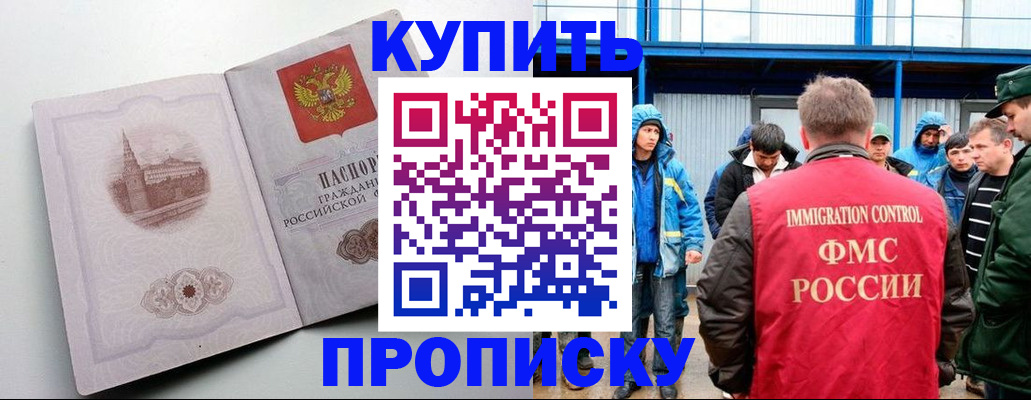 временная регистрация надежно в Батайске