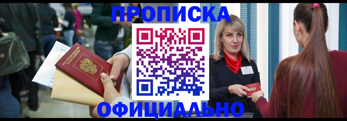 временная регистрация адрес в Батайске