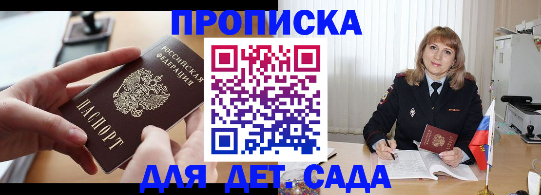 временная регистрация 2025 в Батайске