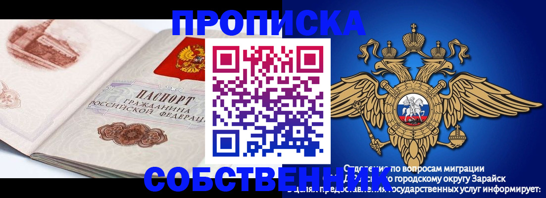 прописка для школы в Батайске