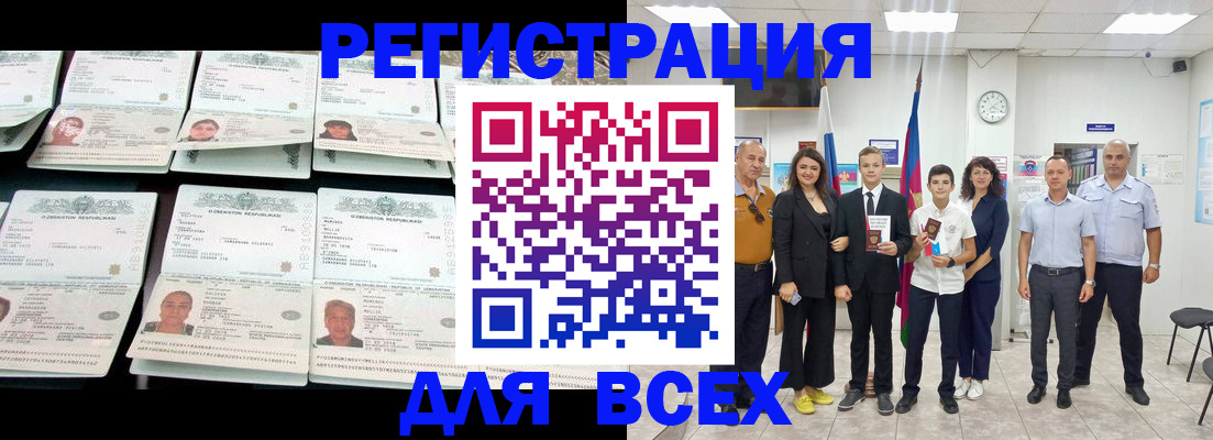 временная регистрация законно в Батайске