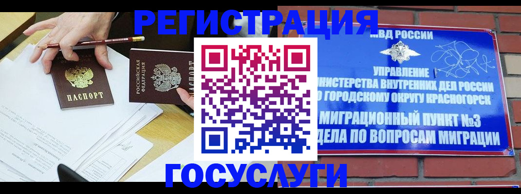 временная регистрация адрес в Батайске