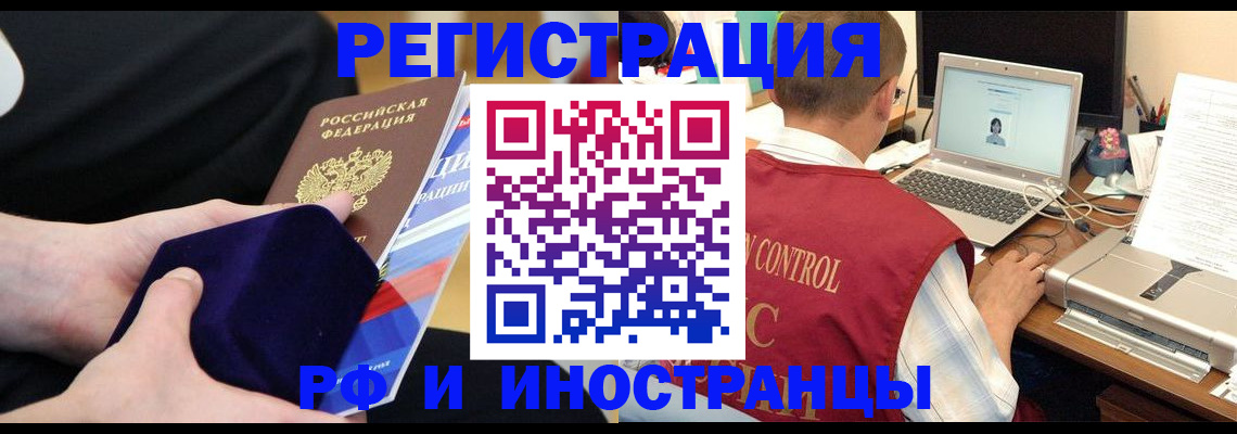 регистрация в Батайске